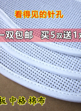 无印花针孔鞋垫棉布空白板十字绣手工刺绣花无针线无图纸吸汗透气