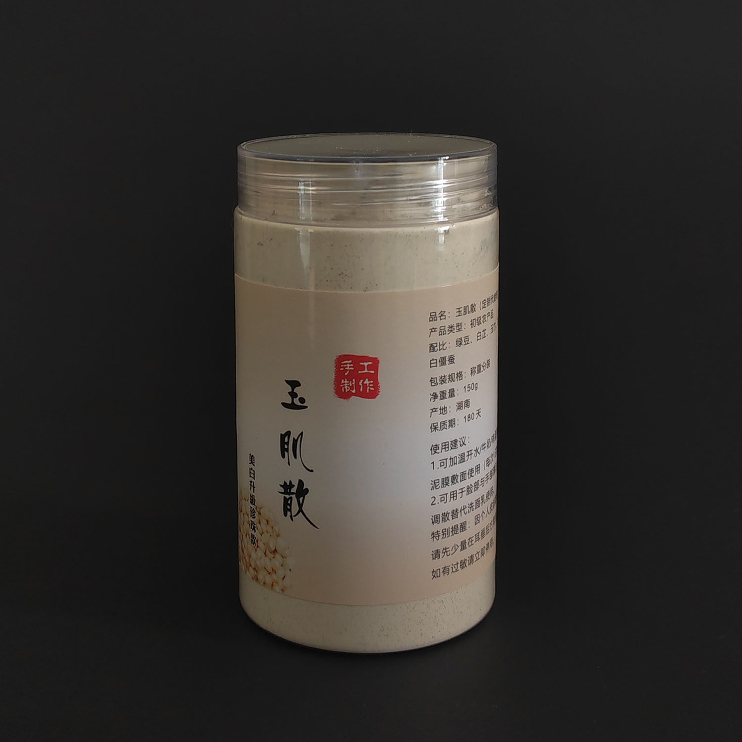 玉肌散1:1加强版中药面膜粉清洁祛痘提亮绿豆玉容散代客磨粉