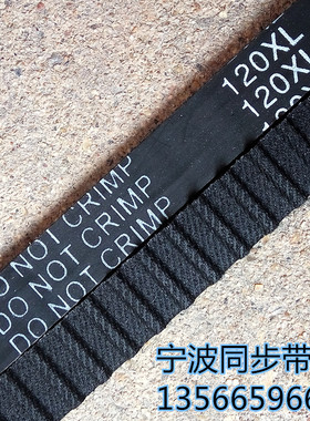 大草原CS-B7鲜奶打蛋机烘焙CSB5同步带120XL10同步皮带搅拌和面发