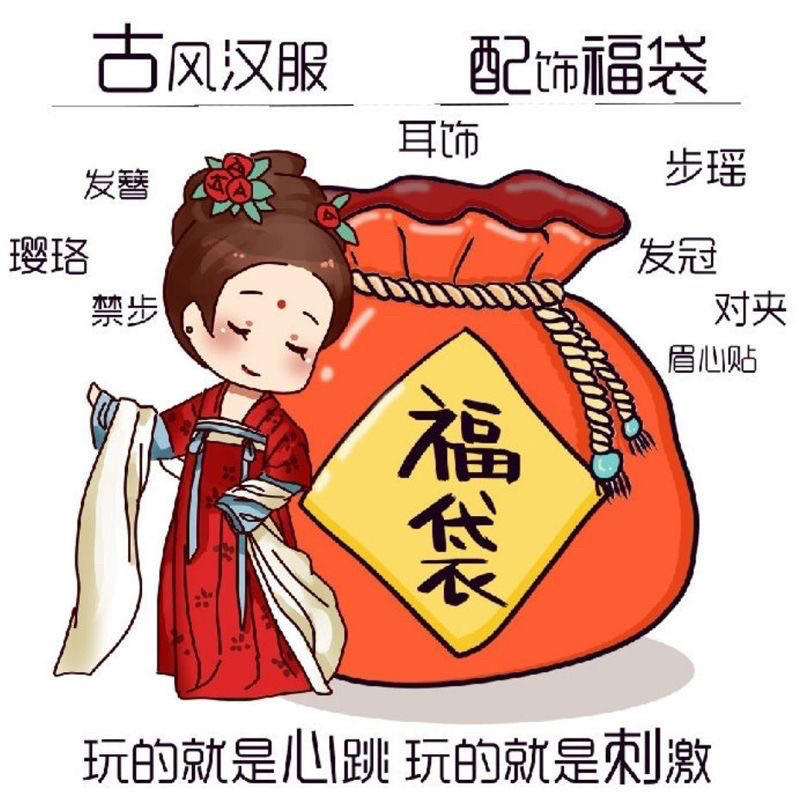 福袋古典流苏步摇发簪发夹古风汉服配饰人气促销头饰发带发饰发夹