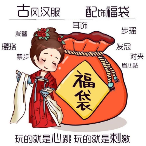 福袋古典流苏步摇发簪发夹古风汉服配饰人气促销头饰发带发饰发夹