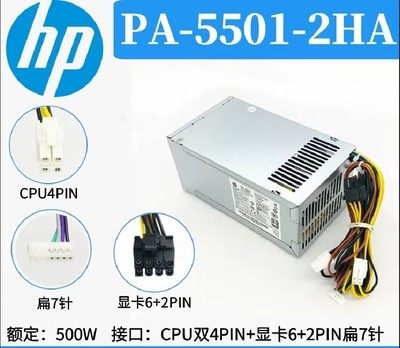 全新/ PA-5501-2HA 280 288 480 600 800 G3 G4 500W 电源