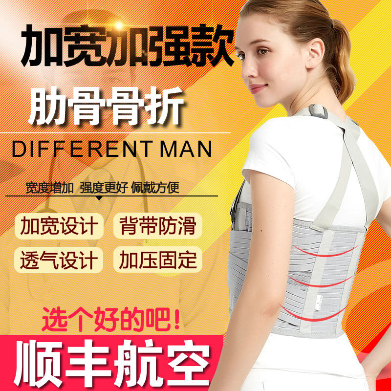 可调肋骨骨折固定带胸部心脏手术康复护胸椎绑带成人男女护具透气