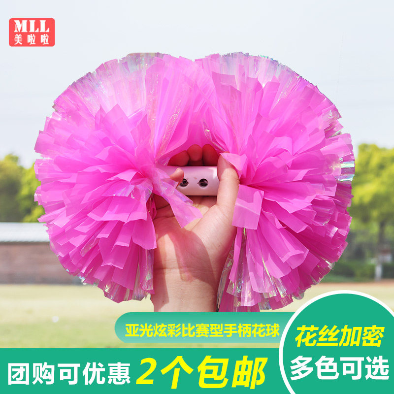七彩炫彩哑光啦啦操花球啦啦队手拿花手柄小学生拉拉队手花手摇花