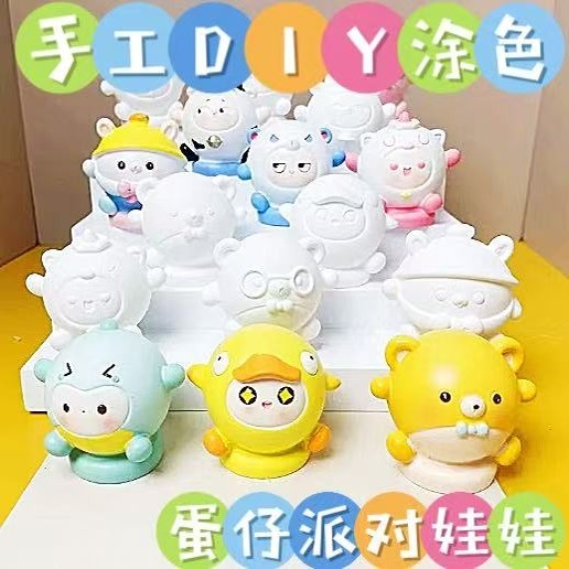 蛋仔派对石膏娃娃涂色白胚