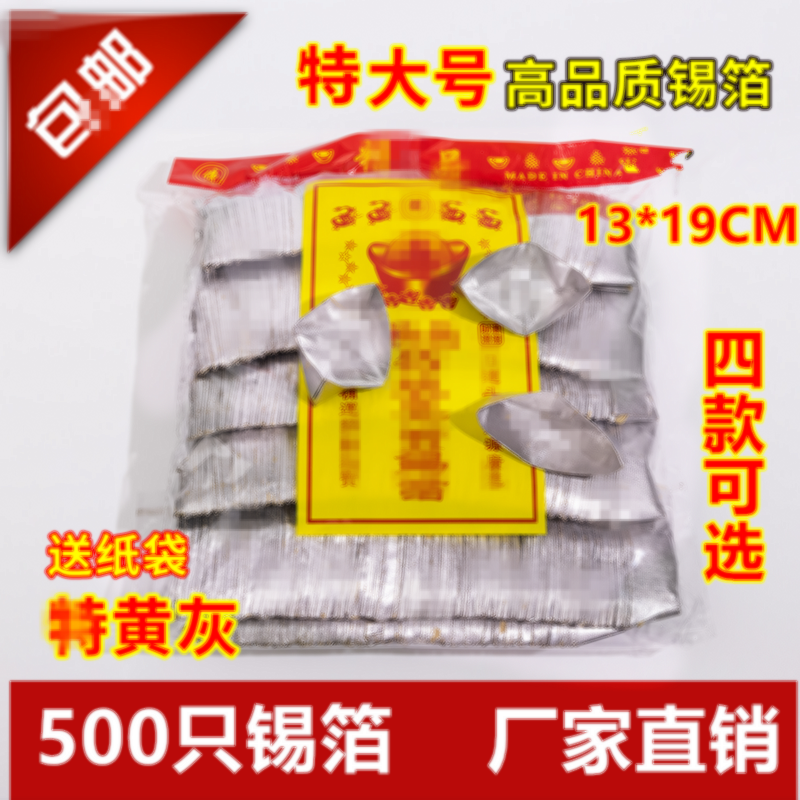 锡箔纸手工折500只特大号13*19金银黄纸批发包邮 文具电教/文化用品/商务用品 折纸/手工纸/衍纸 原图主图