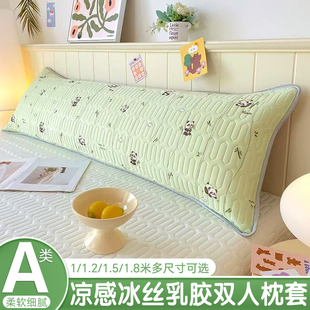 冰丝长枕套情侣双人加长枕头套单个家用夏天枕头芯内胆套1米 夏季