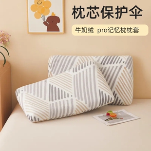深睡记忆枕枕套70x42x10亚整8朵42x70cm枕头套牛奶绒星专用酒店球