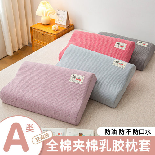 全棉夹棉防水乳胶枕套单个家用