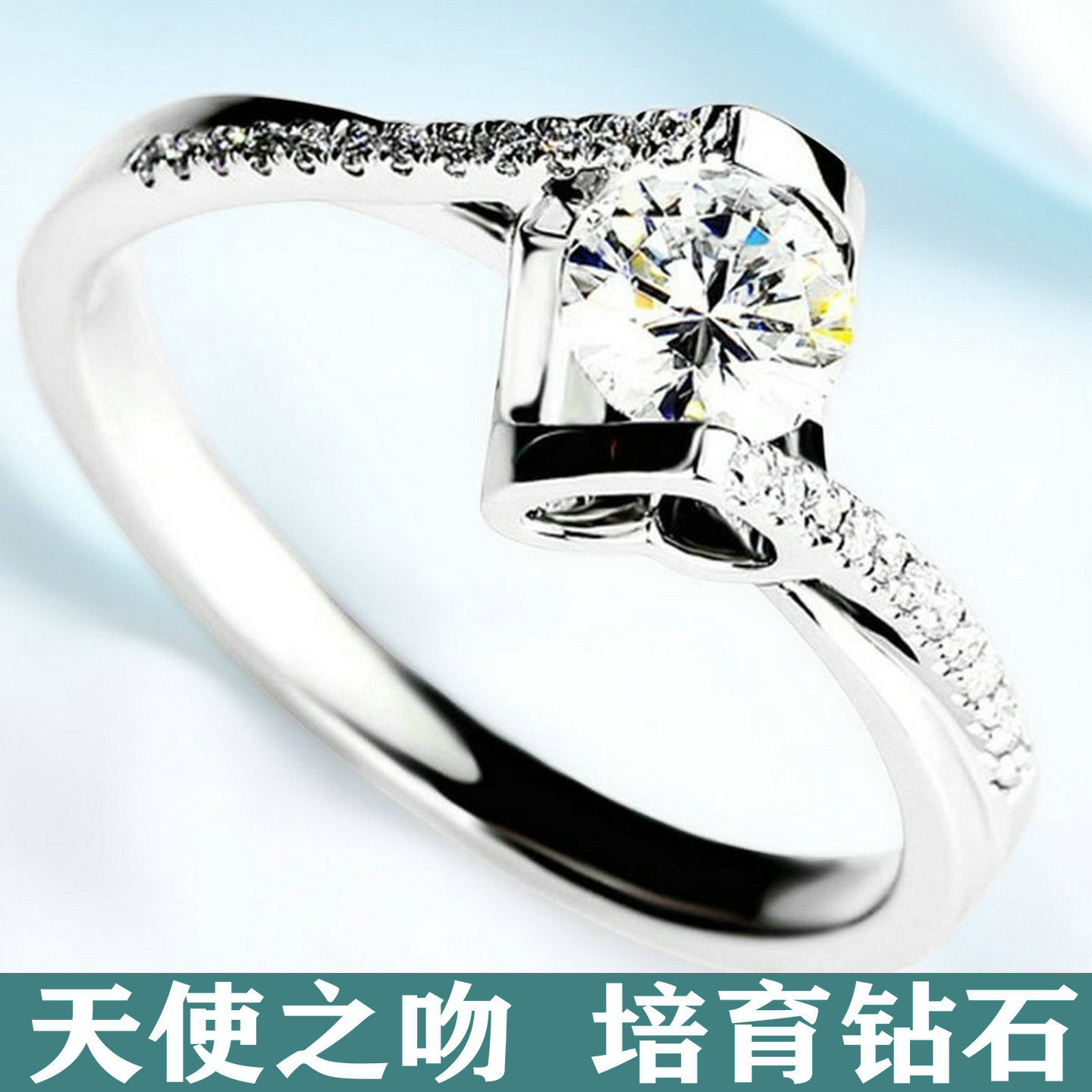 扭臂微镶IGI天使之吻60分甜美风合成培育钻石女戒指婚戒铂金钻戒