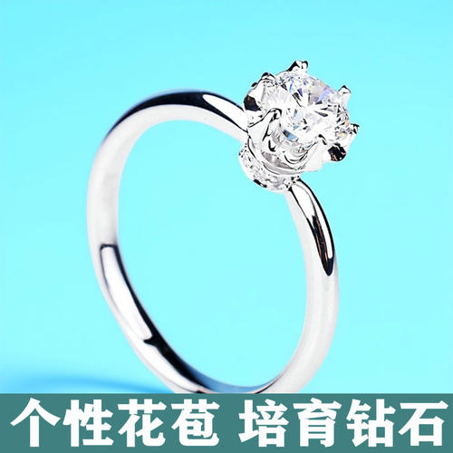 培育钻石花苞花瓣手捧花求婚钻戒
