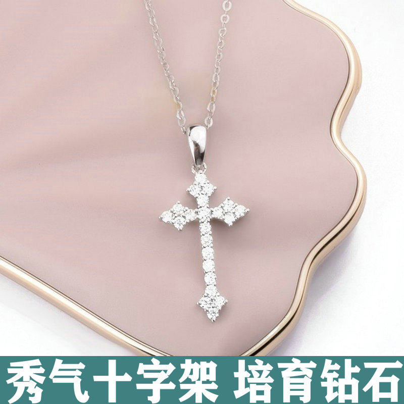 秀气十字架吊坠CVD培育钻石仙气女神优美精致项链情人节礼物18K金