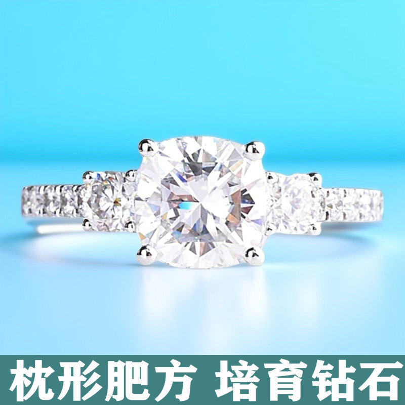 IGI三生石枕形垫型1克拉2克拉培育钻石枕方异型钻创意个性女婚戒
