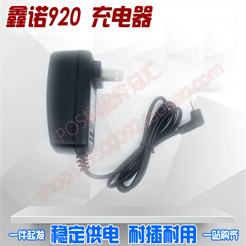 chargeur 1A - Ref 1292075 Image 1