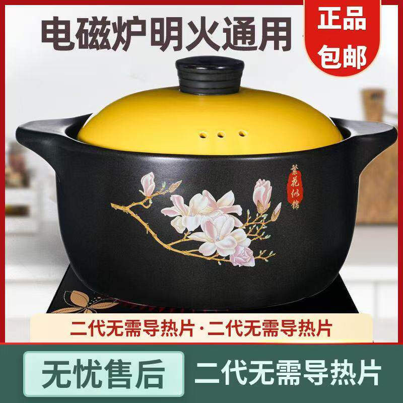 电磁炉明火通用砂锅家用陶瓷锅炖锅煲汤锅陶瓷砂锅无需导热片包邮