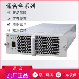 通合充电桩20千瓦模块40KW TH20F10025C7 带尾插质保三年