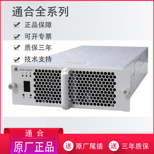 通合充电桩20千瓦模块40KW TH20F10025C7 带尾插质保三年