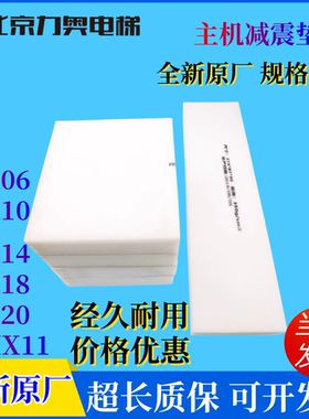 主机减震垫/MX06 MX10 MX14 MX18 MX20 MX11马达减震垫橡胶垫