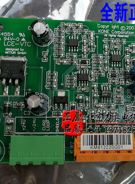 电梯绳头称重板|称量板|KM812220G01|电子称板