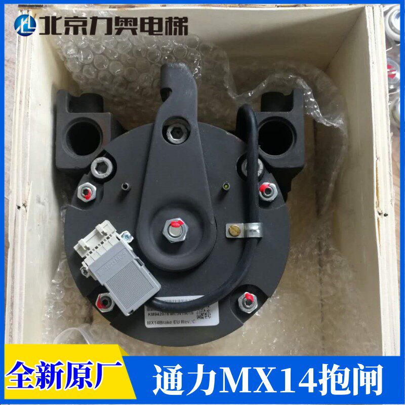 全新原装抱闸制动器通力电梯