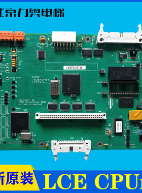 电梯主板LCECPU板KM763640G01 763643H03全新原装