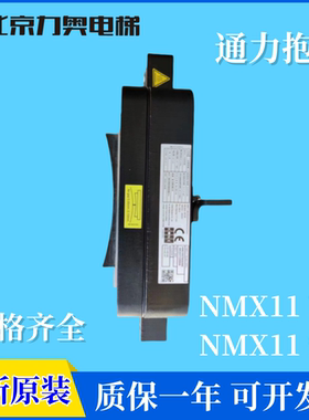 曳引机NMX11抱闸制动器 NMX06 NMX08 NMX14 NMX18  MX20