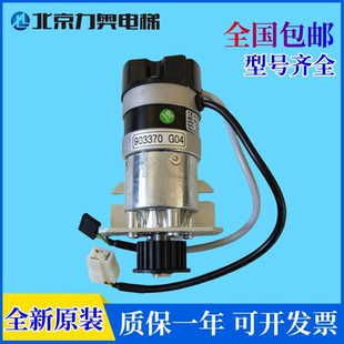 903370g04 G03门电机 适用通力电梯门机马达 KM903370G04