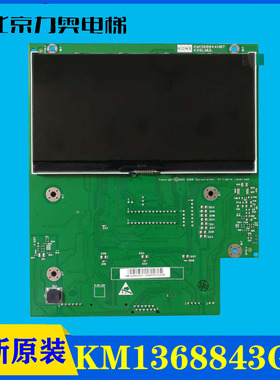 电梯液晶显示板/KM1368843G02/KM1368843G01/G21/44H05全新
