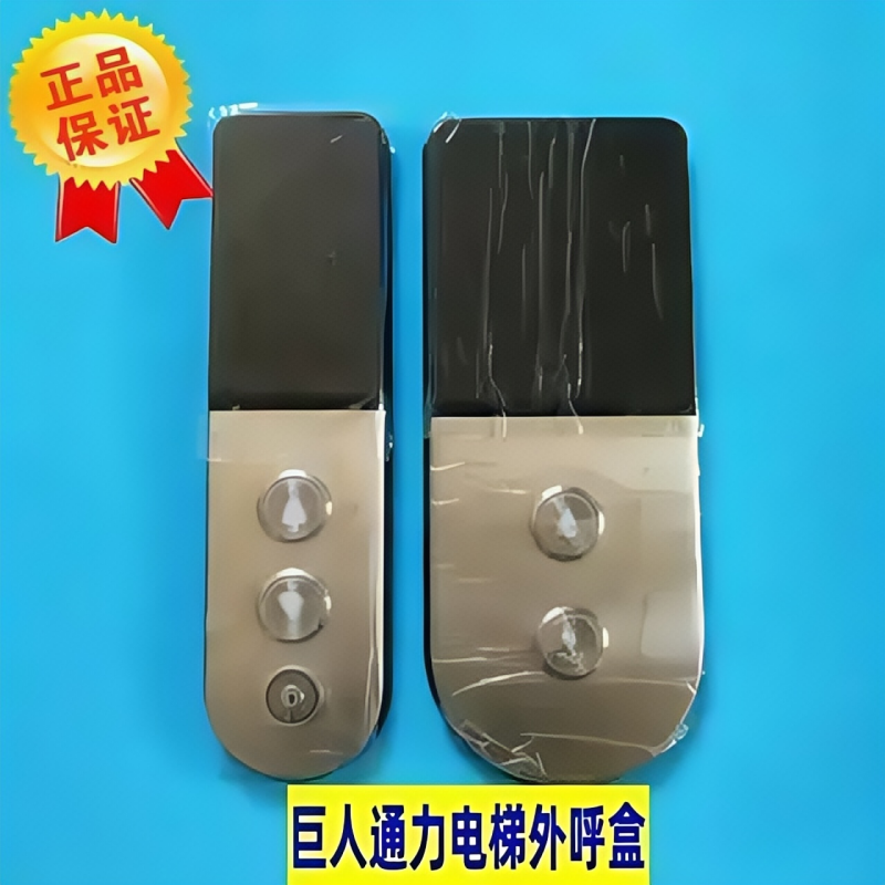 巨通外呼盒CBX-01A/01B