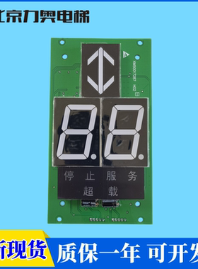 电梯配件/KM863210G02七段码操纵显示板KM50017286G02