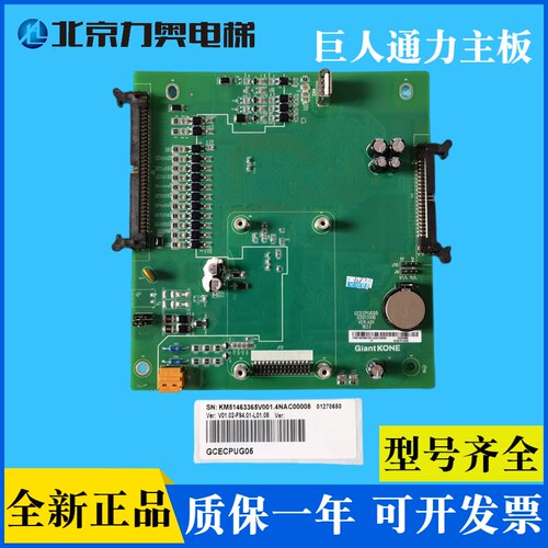 巨通电梯默纳克主板全新