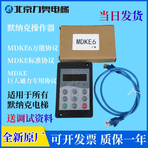 专用协议默纳克服务器巨通