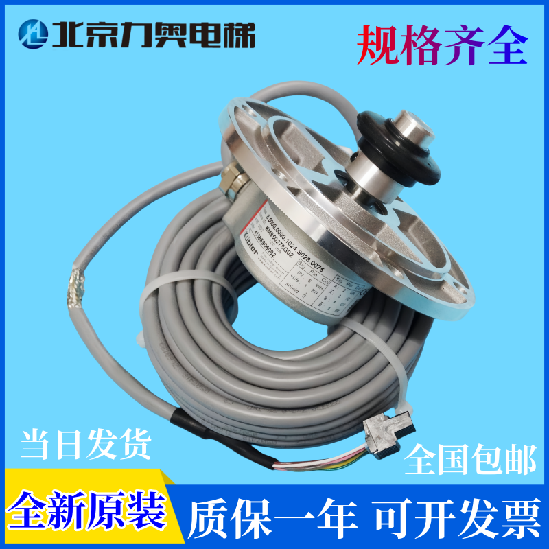 通力电梯主机编码器M950278G02