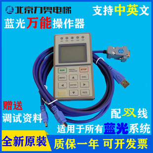 蓝光操作器万能服务器|OP-V6.3 BL|FR2000 3000主板BL3/BL6一体机