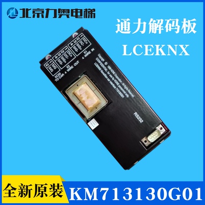 巨通电梯解码板KM713130G01