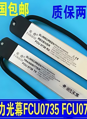 电梯光幕FCU0735/0740KM897294牛津光幕/英叠质保2年/包邮