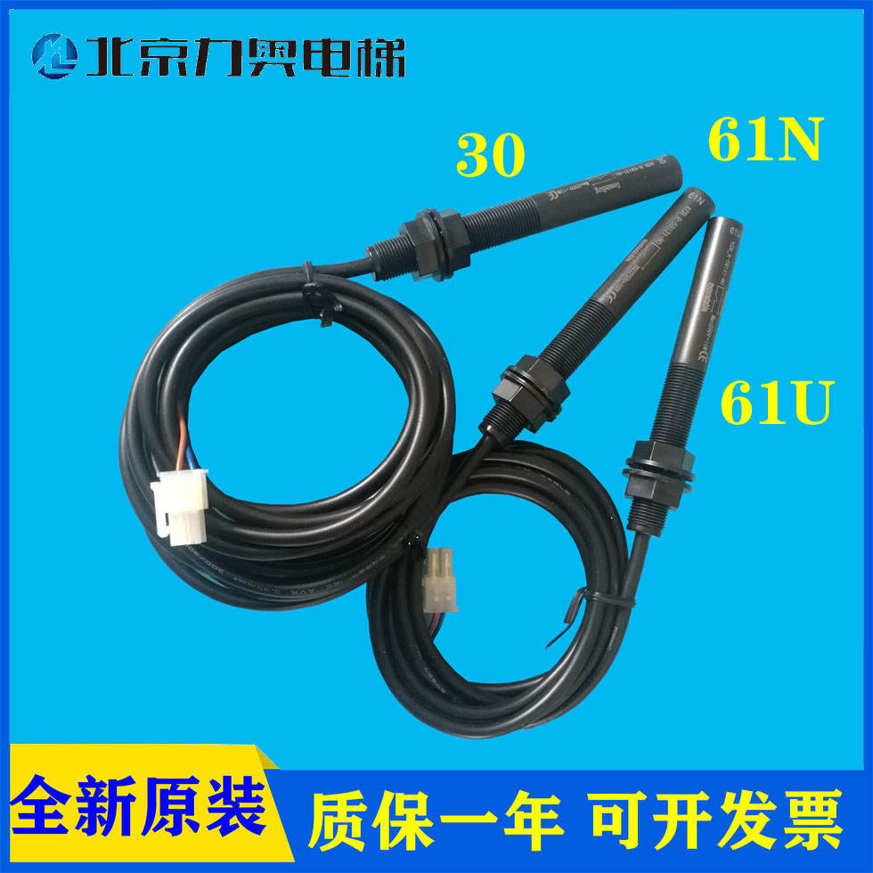 电梯平层感应器3061N61U