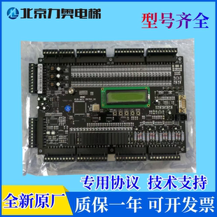康力电梯配件电梯主板KLB-MCU SN:753_02蓝光主板KLB-MCU 75302