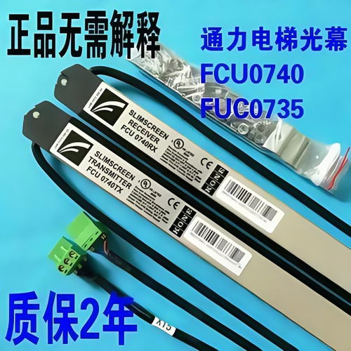 通力电梯光幕电梯光幕通力