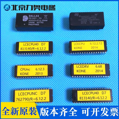 通力芯片巨人电梯主板驱动