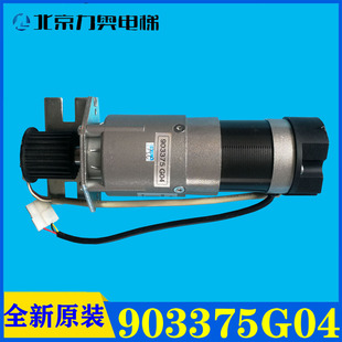 KM903375G04全新原包装 门电机 门机马达 电梯配件