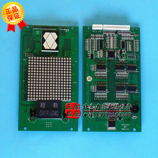 电梯配件/巨通显示板A3J17216轿内显示器 原装正品
