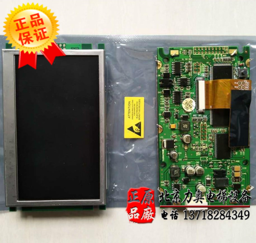 巨人通力液晶外呼显示板BVT105YA3J41754SAYA3N41755全新非拆机