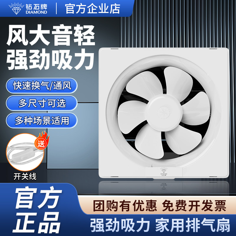 钻石牌换气扇厨房油烟机抽风机百叶排气扇家用卫生间强力300x300,生活电器,换气扇/排气扇,淘宝优惠券,粉丝福利购,淘宝优惠卷