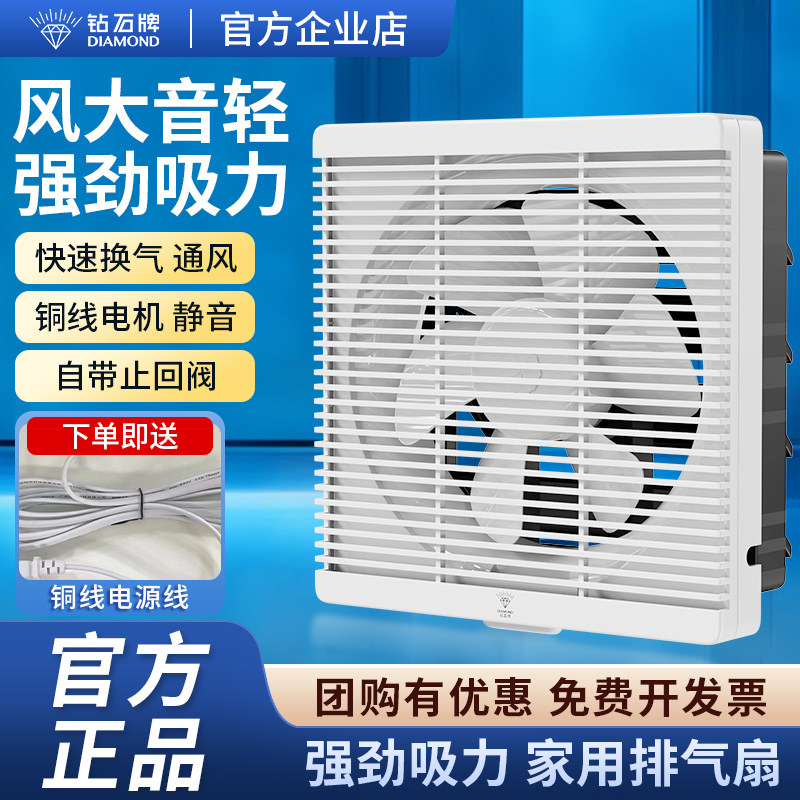 钻石牌卫生间排气扇6/8/10/12寸排风强力低音家用百叶窗式换气扇