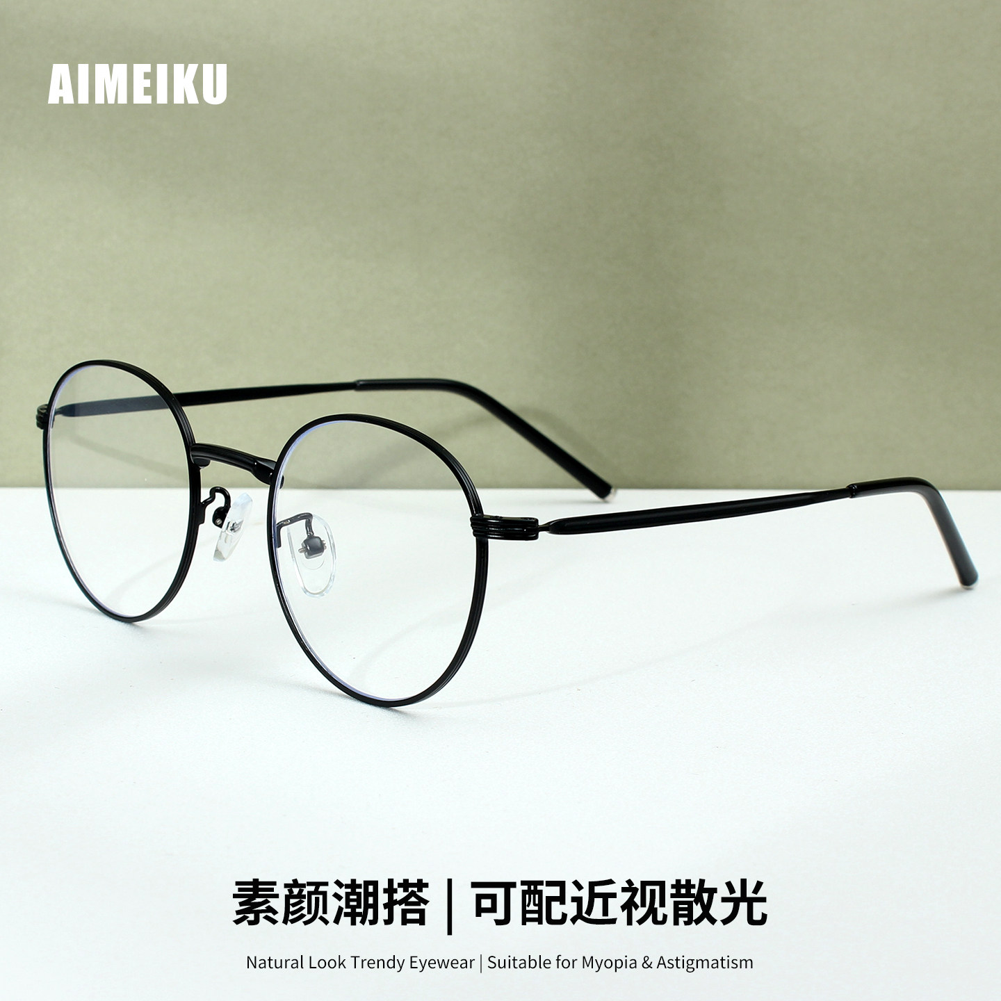 韩版近视眼镜女度数可配散光秀智同款显瘦防蓝光辐射眼镜近视镜男,ZIPPO/瑞士军刀/眼镜,防蓝光镜,淘宝优惠券,粉丝福利购,淘宝优惠卷