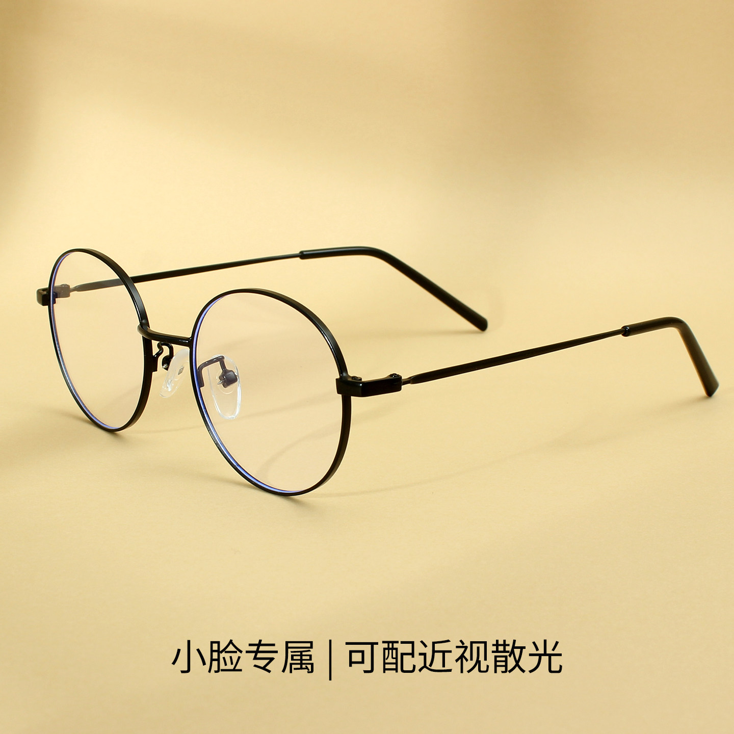 新款近视眼镜女度数可配散光小脸小圆框学生防蓝光眼镜男近视眼睛