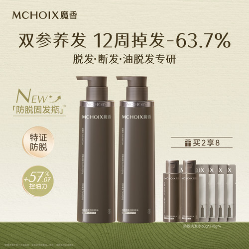 防脱防断丨强根固发丨控油去屑