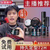 魔香哑光发蜡发泥男士 定型持久清香自然蓬松头发造型干胶喷雾发胶