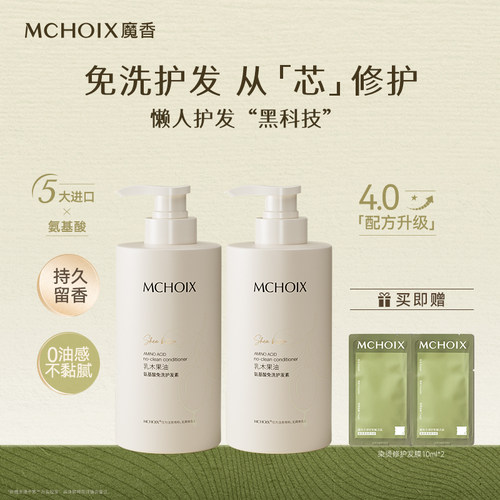 免洗护发素女改善毛躁柔顺修护干枯补水顺滑发膜持久留香正品官方